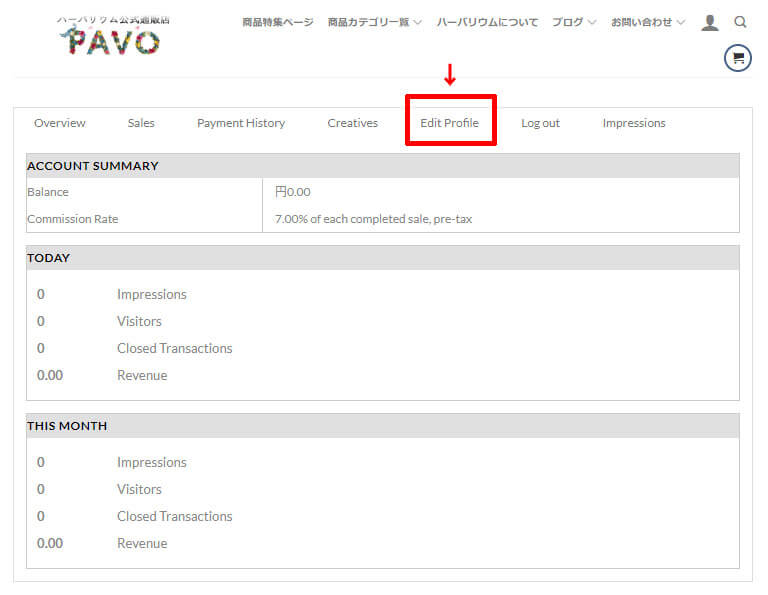 ハーバリウム通販PAVOアフェリエイト説明3