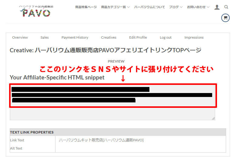 ハーバリウム通販PAVOアフェリエイト説明1