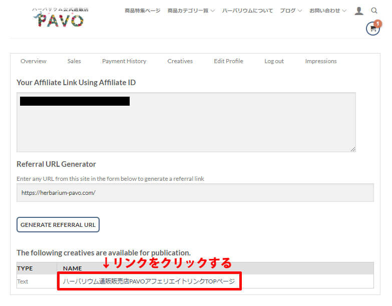 ハーバリウム通販PAVOアフェリエイト説明5