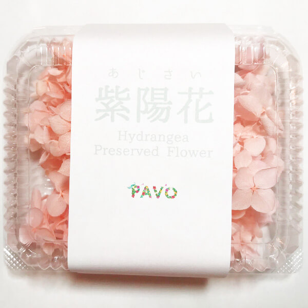 あじさい ブリザーブドフラワー ピンク色 ハーバリウムに最適 15×12×6㎝ 約５g