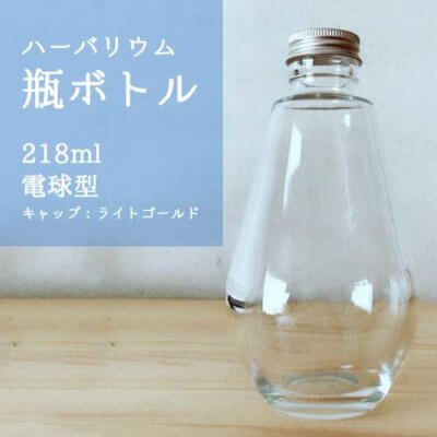 ハーバリウムボトル ガラス瓶 ハーバリウム用瓶 電球型瓶 218ml ハーバリウム通販販売店ＰＡＶＯ