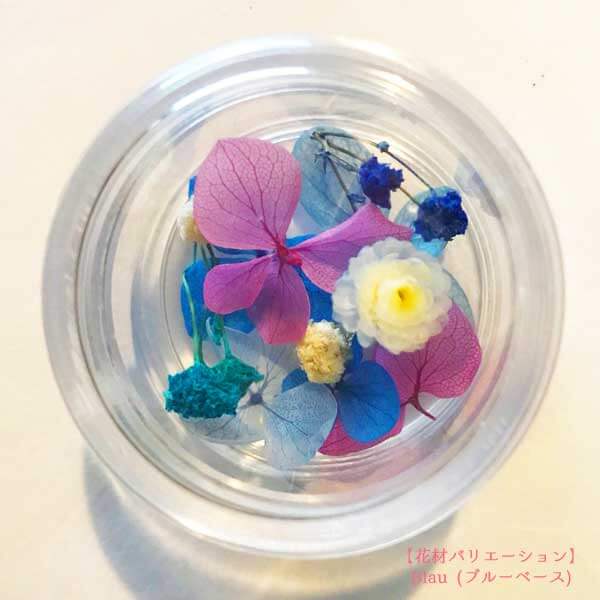 ハーバリウムボールペンキット ハーバリウムペン 花材バリエーション ブルー色 ハーバリウム通販販売店ＰＡＶＯ