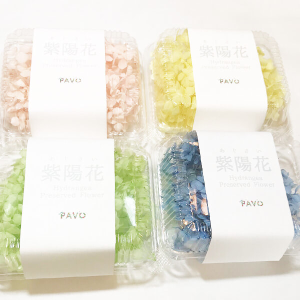 あじさい ブリザーブドフラワー ４色 ハーバリウムに最適 15×12×6㎝ 約５g