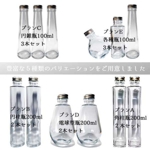 PAVO ハーバリウム手作りキット 円錐瓶3本 各種３本 電球型瓶２本 円柱瓶２本 角柱瓶２本 5バリエーション