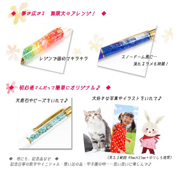 ハーバリウムボールペンキット ハーバリウムペン アレンジ方法 ハーバリウム通販販売店ＰＡＶＯ