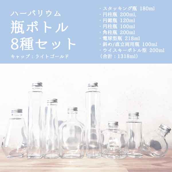 ハーバリウム作ります。
