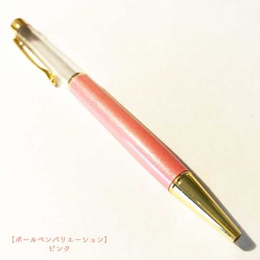 ハーバリウムボールペン 単品 手作り用 ペン ハーバリウム通販pavo