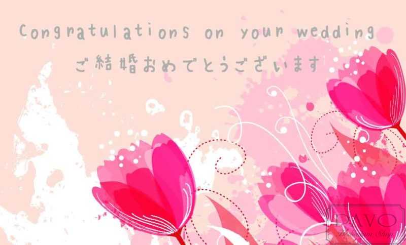 バースデーカード メッセージカード ギフトカード Congratulations-on-your-wedding-ご結婚おめでとうございます