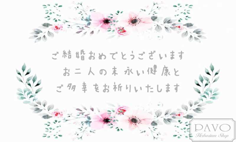 メッセージカード ギフトカードご結婚おめでとうございます-お二人の末永い健康とご多幸をお祈りいたします