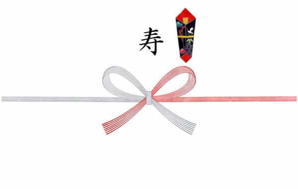熨斗 のし 慶事 寿 お祝い
