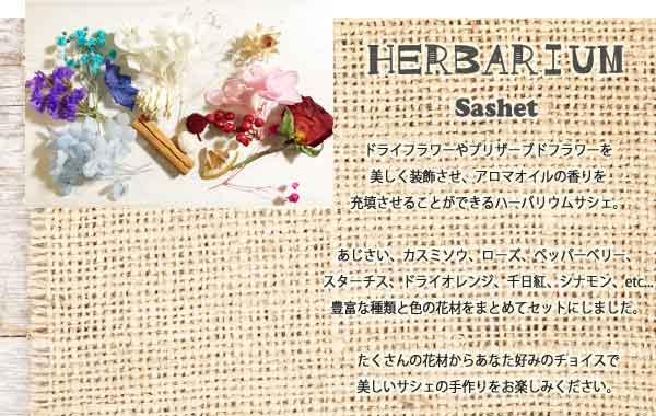 ハーバリウム-アロマワックス-サシェ-キット-手作りセット-4種類のフレグランス-体に優しいソイワックス-3種類の型(モールド)-花材セット-あじさい、カスミソウ、ローズ、ペッパーベリー ハーバリウム-アロマワックス-サシェ-キット-手作りセット-4種類のフレグランス-体に優しいソイワックス-3種類の型(モールド)-花材セット-あじさい、カスミソウ、ローズ、ペッパーベリー