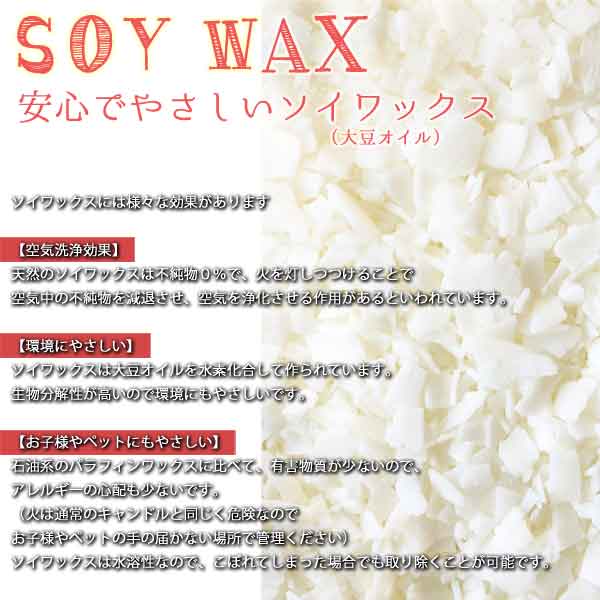 ハーバリウム-アロマワックス-サシェ-キット-手作りセット-4種類のフレグランス-安心でやさしいソイワックス ハーバリウム-アロマワックス-サシェ-キット-手作りセット-4種類のフレグランス-安心でやさしいソイワックス