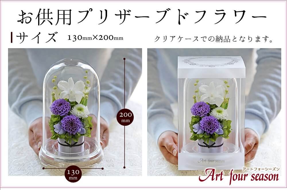 61DXAyQPY8L 萌木 お供え花 プリザ-ブドフラワー 仏花 お彼岸 仏壇 四十九日 法事 お盆 一周忌 月命日 お悔やみ お供え