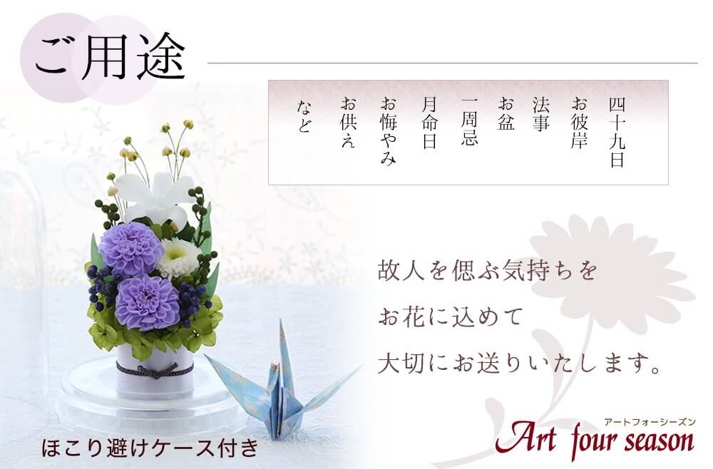 61GX7HsKB0L 萌木 お供え花 プリザ-ブドフラワー 仏花 お彼岸 仏壇 四十九日 法事 お盆 一周忌 月命日 お悔やみ お供え