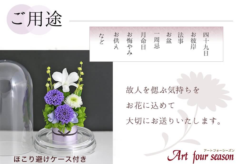 61VmgVSv17L 萌木 お供え花 プリザ-ブドフラワー 仏花 お彼岸 仏壇 四十九日 法事 お盆 一周忌 月命日 お悔やみ お供え