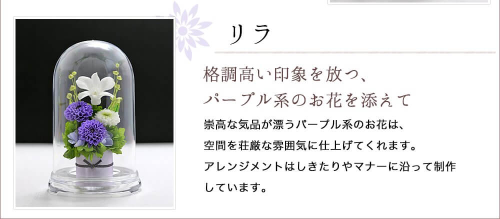 61zOkwRjRcL 萌木 お供え花 プリザ-ブドフラワー 仏花 お彼岸 仏壇 四十九日 法事 お盆 一周忌 月命日 お悔やみ お供え